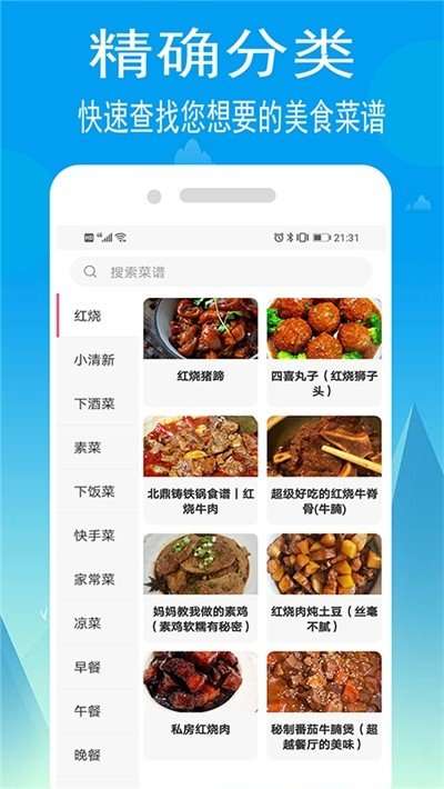 小源厨房截图