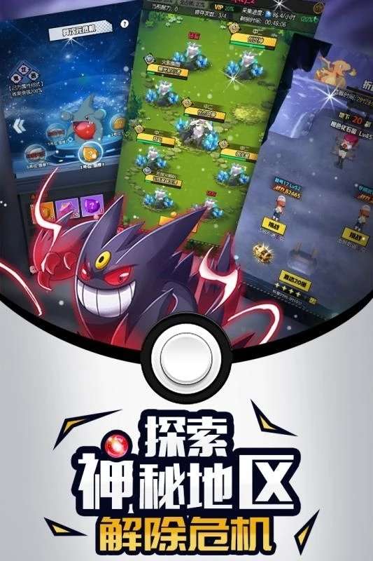 梦幻宠物联盟内测版截图