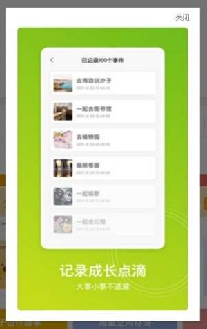 宝宝养成记截图