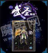 176武圣精品截图