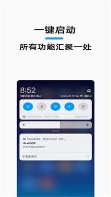 MindOCR屏幕识别助手截图