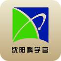 沈阳科学宫 v1.1.0.0