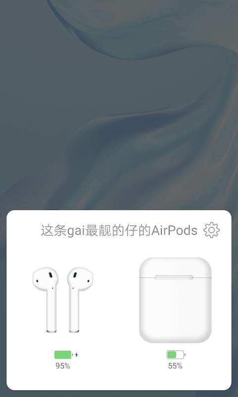 podstool截图