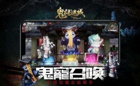 鬼语迷城寻龙夺宝截图