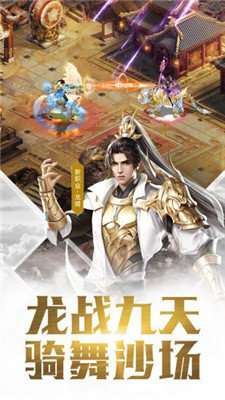 征途2手游官方版截图