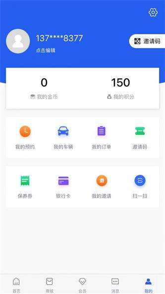 98养车截图