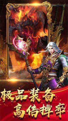 仙朝火龙传奇截图