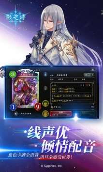 影之诗网易版截图