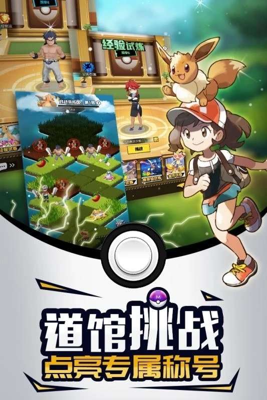 梦幻宠物联盟内测版截图