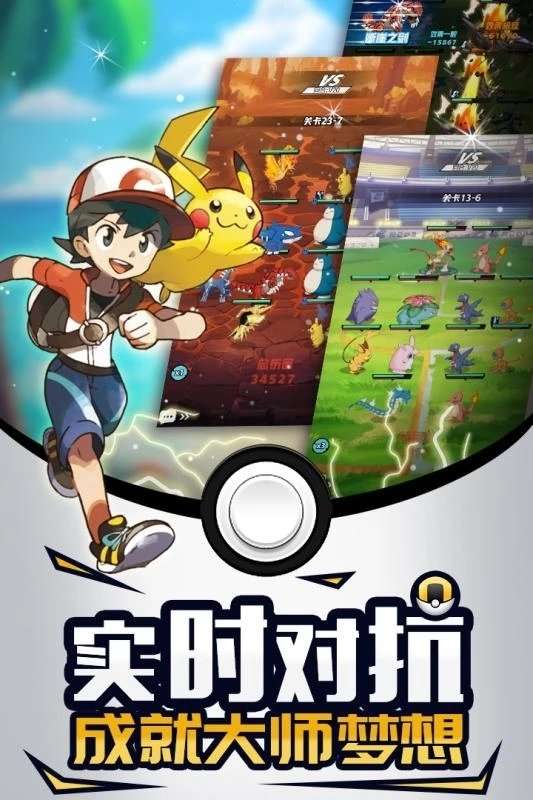梦幻宠物联盟内测版截图