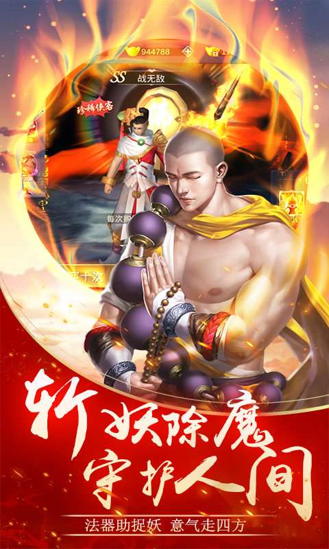 幻界战歌红包版截图