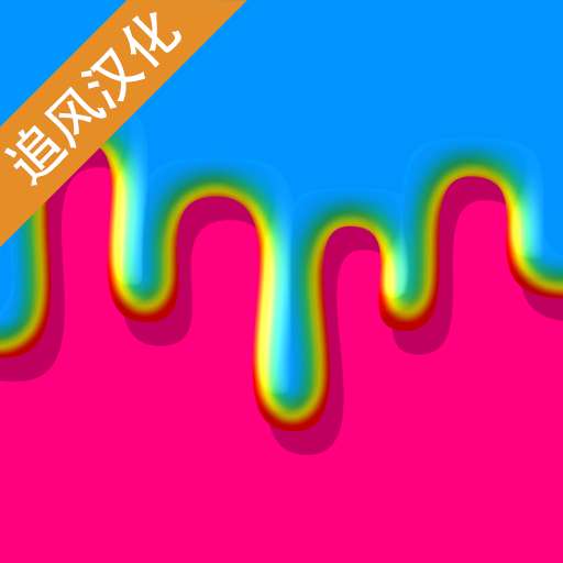 粘液模拟器游戏 正式运营