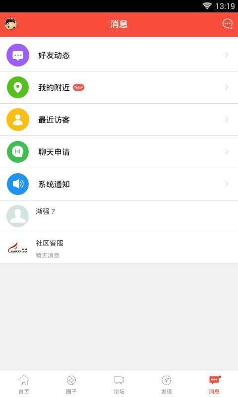 丹阳翼网截图