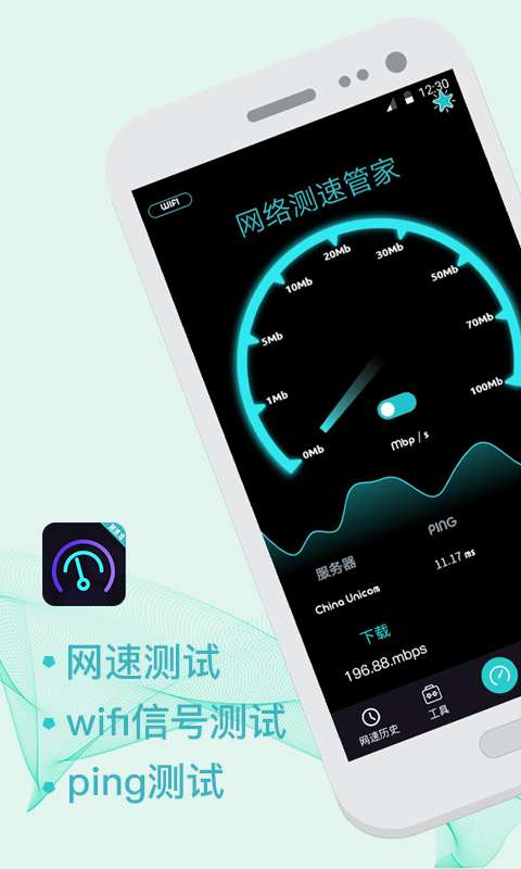 5G测网速截图