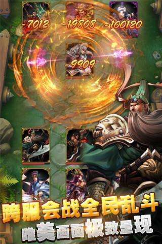 天天乱三国截图