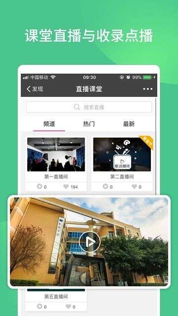 影虹学院截图