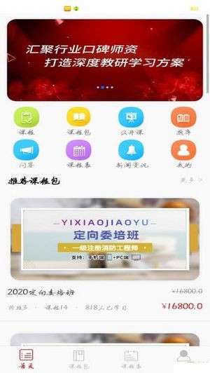 易消教育截图