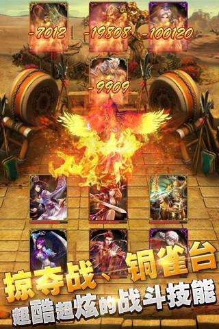 天天乱三国截图