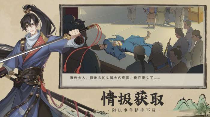 开封府探案截图
