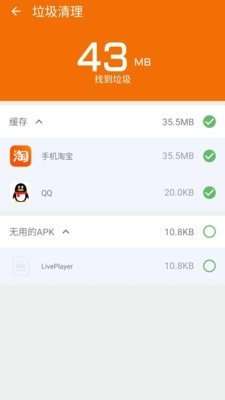 极光手机优化大师截图