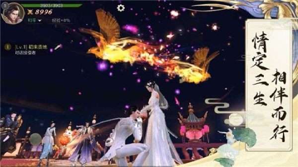 仙剑奇缘红包版截图