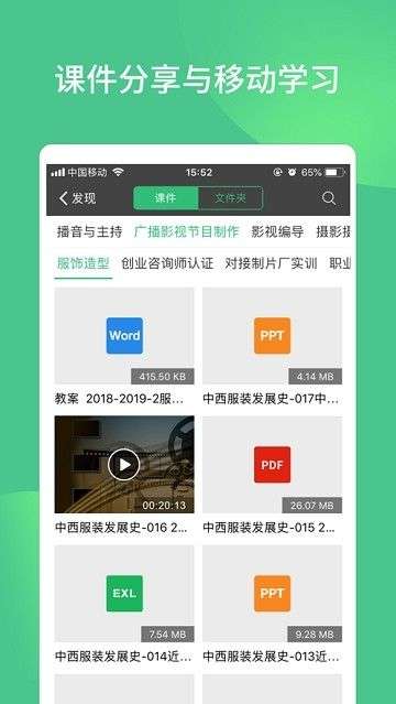 影虹学院截图