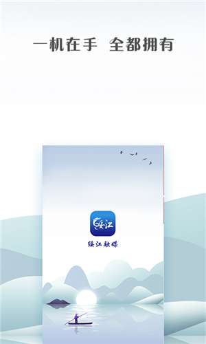 绥江融媒截图