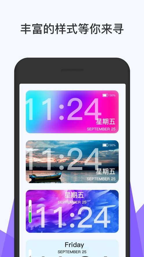 时钟小组件截图