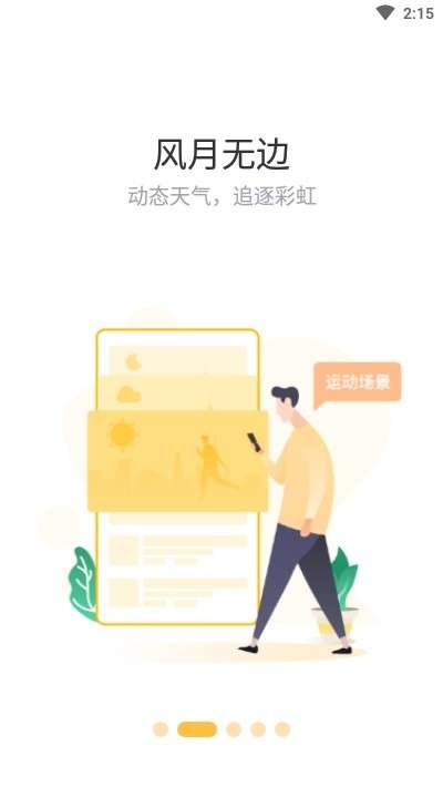 赞丽生活app截图