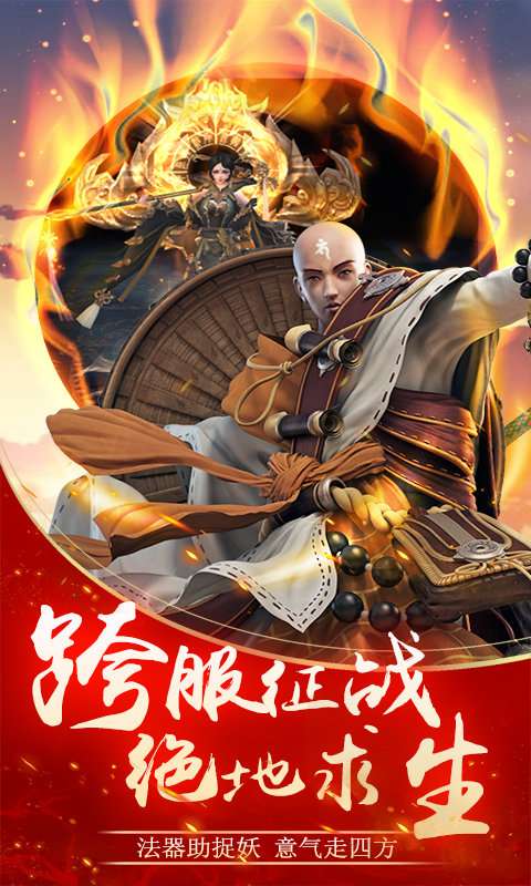 幻界战歌红包版截图