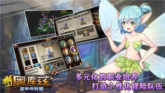 奥库兹探宝者联盟破解版截图