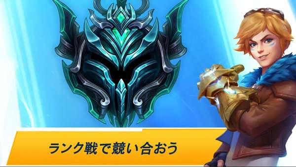 wild rift日服截图