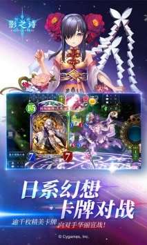 影之诗网易版截图