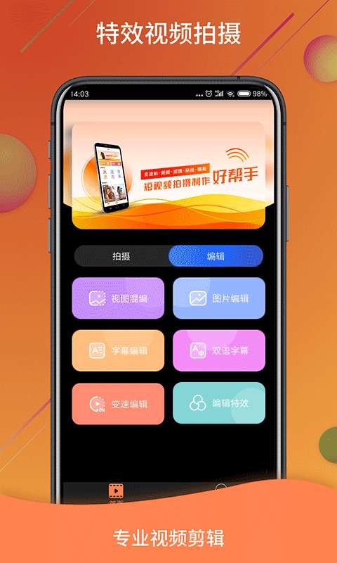 视频号制作精灵截图