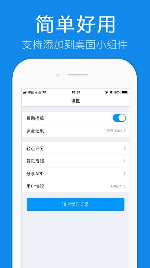 英语一句话截图