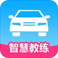 智慧教练 v1.0.3