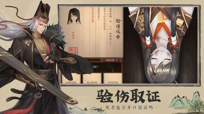 开封府探案截图