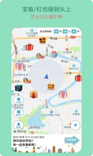 宝藏地图app截图