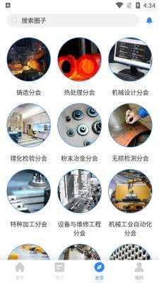 能匠学堂截图