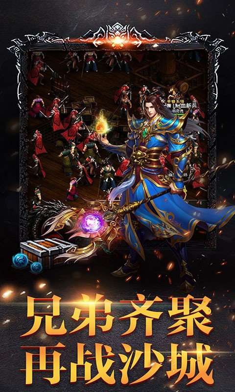 传世sf截图