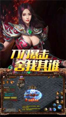 传奇手游电脑互通打金版截图