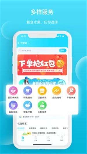 迪速帮配送app最新版截图