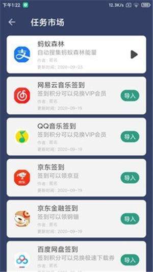 自动点击器app最新版截图