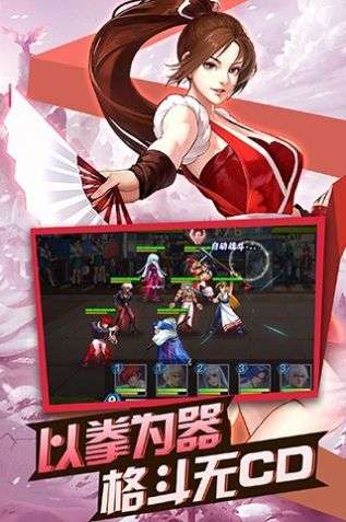 KOF大乱斗截图
