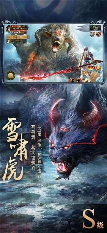 山海神兽吞噬红包版截图