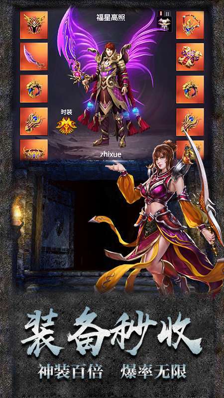 盛趣游戏决战玛法官网版截图