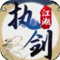 执剑江湖之轩辕 版本：v1.0.2