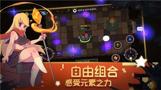 勇者不想去冒险官方正式版截图