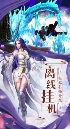 剑侠仙迹截图