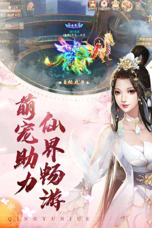 青时游戏太古仙缘红包版截图
